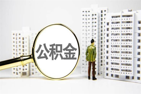 咸阳封存6个月没有离职证明（公积金封存6年,没离职证明）