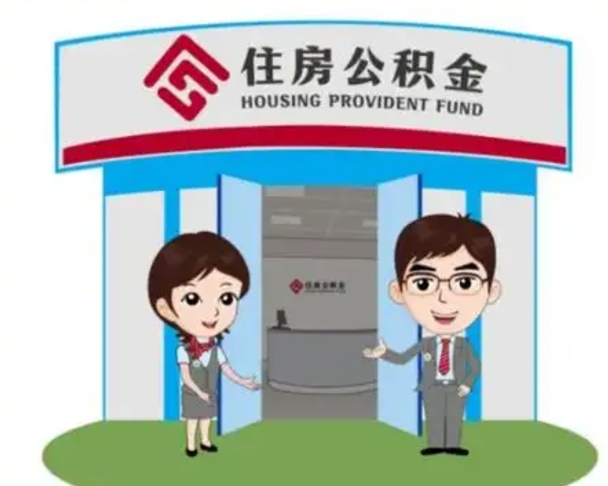 咸阳保定怎么取公积金（保定住房公积金怎么取）